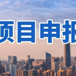 2022年武汉东湖高新区上市金种子银种子企业申报优惠政策